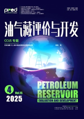 油气藏评价与开发杂志